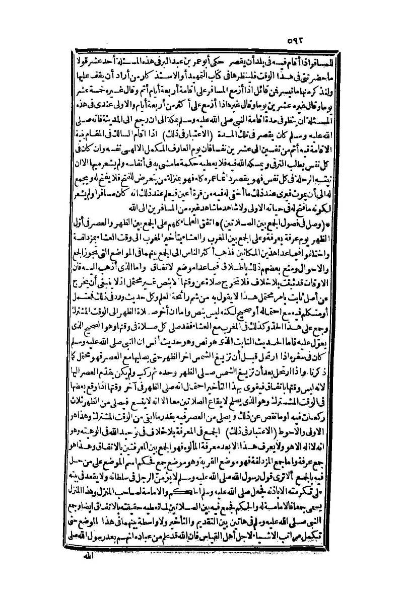 futmak.com - Page 592 - from part One of the second Boulaq edition